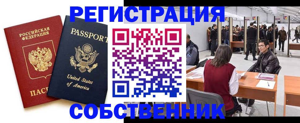 где прописаться в Саяногорске