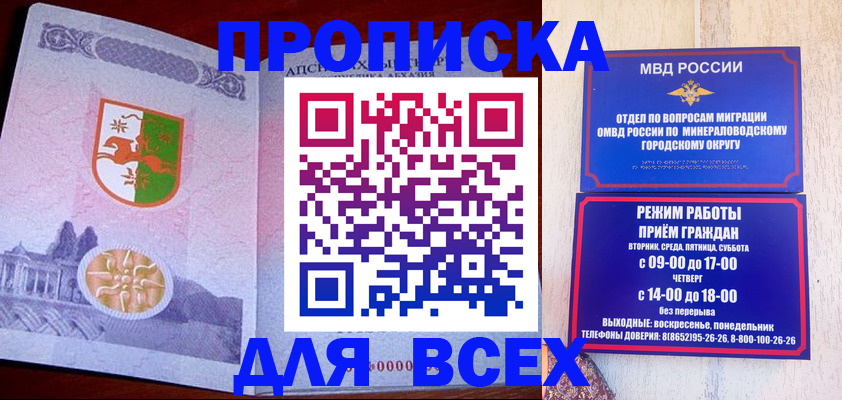 временная регистрация в Саяногорске