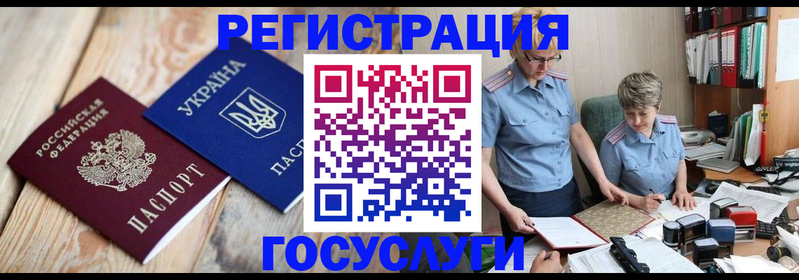 прописка от собственника в Саяногорске