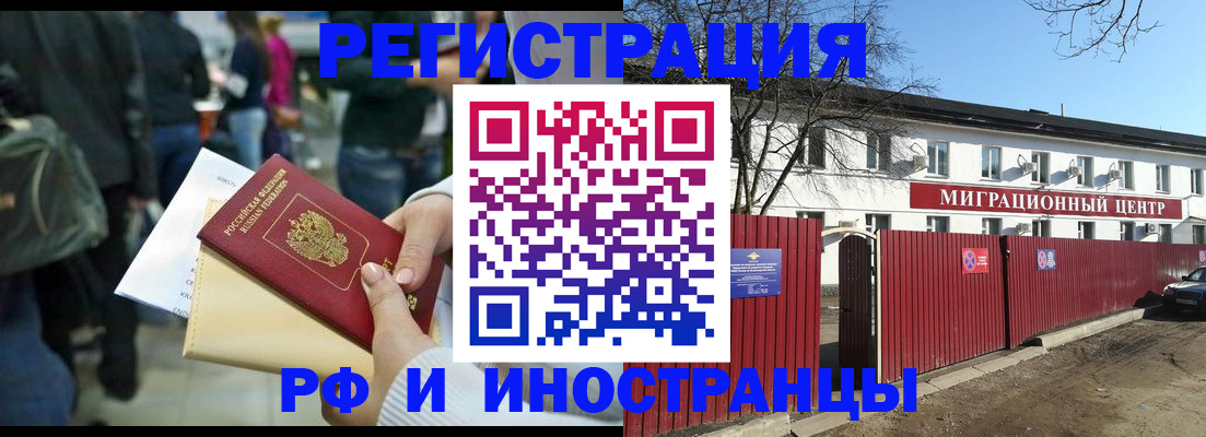 временная регистрация гарантия в Саяногорске