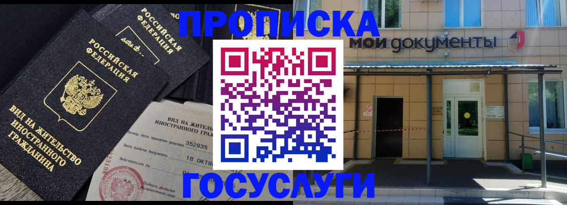 прописка в квартире в Саяногорске